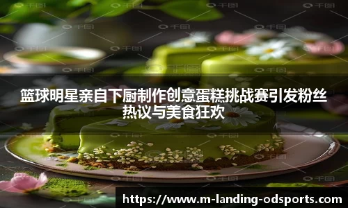 OD体育官网