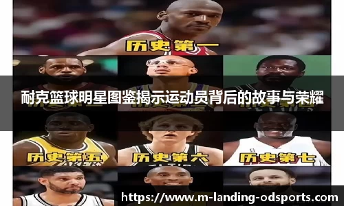 OD体育